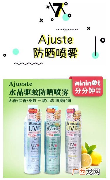 国外驱蚊液什么牌子好国外驱蚊液哪个品牌好