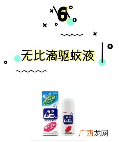 国外驱蚊液什么牌子好国外驱蚊液哪个品牌好
