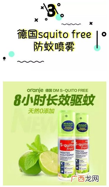 国外驱蚊液什么牌子好国外驱蚊液哪个品牌好