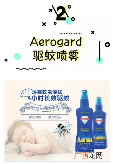 国外驱蚊液什么牌子好国外驱蚊液哪个品牌好