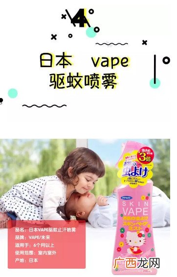 国外驱蚊液什么牌子好国外驱蚊液哪个品牌好