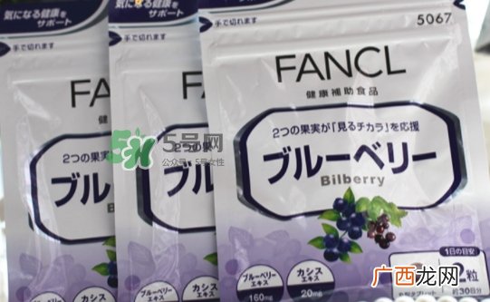 fancl蓝莓护眼丸多少钱？fancl蓝莓护眼丸价格