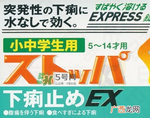 lion狮王快速止泻药EX怎么吃？狮王止泻药说明书副作用