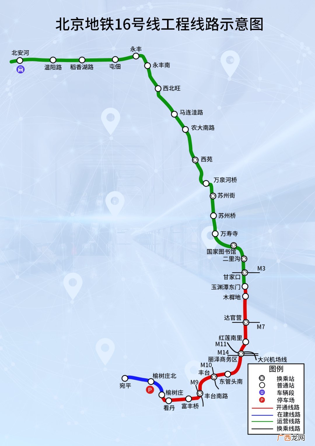 北京地铁16号线南段线路图