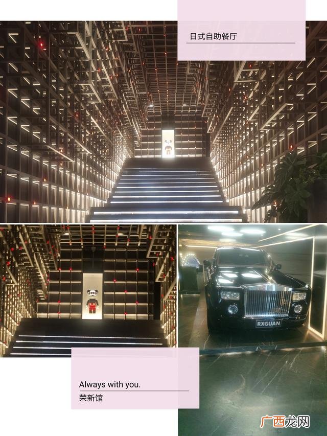 上海荣新馆自助餐价格,上海日式料理哪家最好