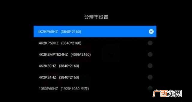 电视机分辨率多少比较合适，电视机分辨率设置
