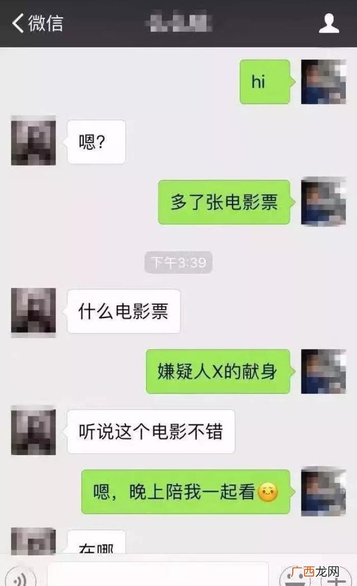 约女生出来的语言套路，学会这一个约会套路