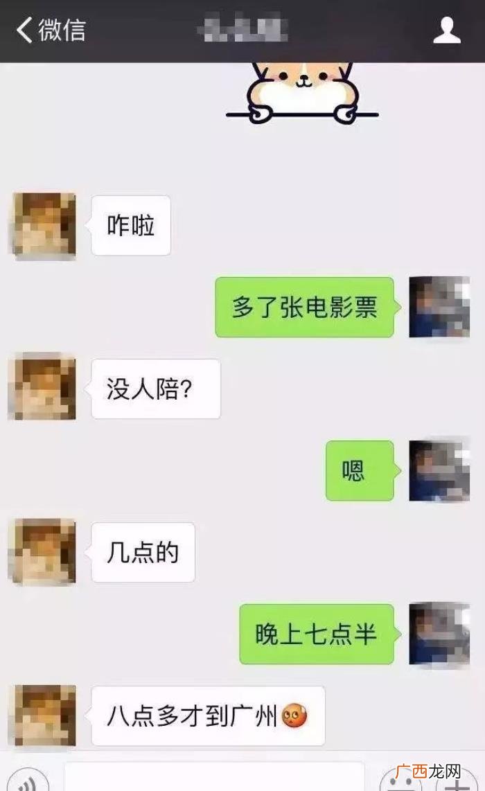约女生出来的语言套路，学会这一个约会套路