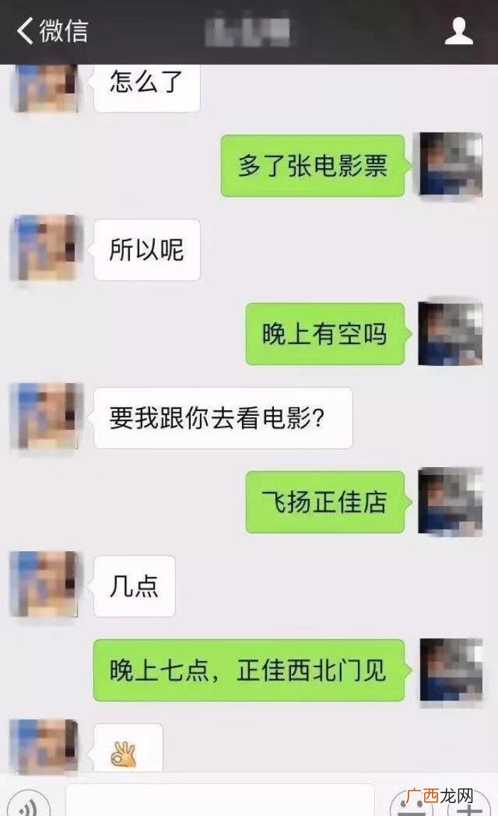 约女生出来的语言套路，学会这一个约会套路