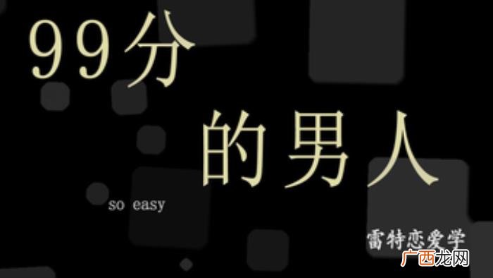 对付高冷妹子方法，男生用另类的方法追求她