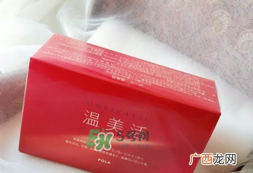 pola温美活怎么吃？pola温美活服用方法说明书