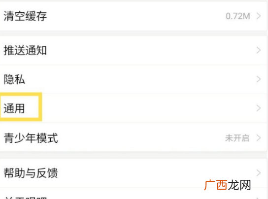 唱吧关闭漂流瓶方法步骤