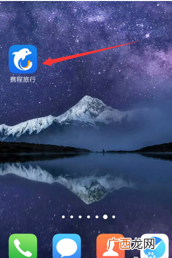携程旅行添加旅行足迹方法