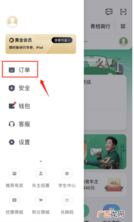 滴滴出行订单详情的查看方法