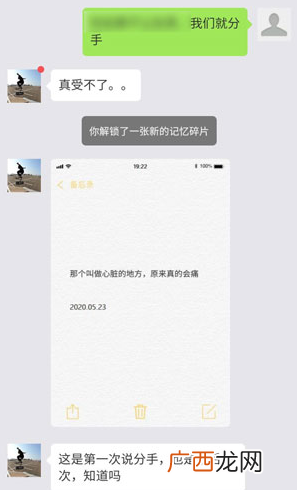 华为虚拟男友记忆碎片解锁方法