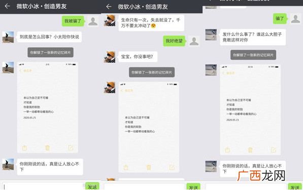华为虚拟男友记忆碎片解锁方法