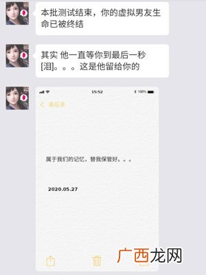 华为虚拟男友记忆碎片解锁方法