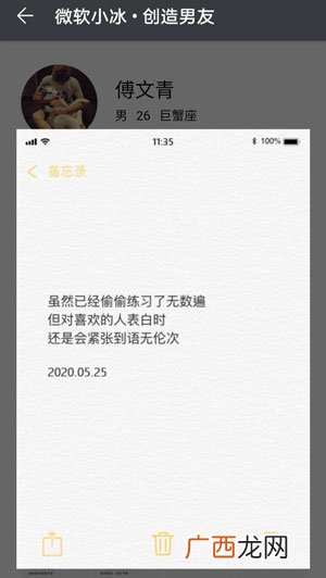 华为虚拟男友记忆碎片解锁方法