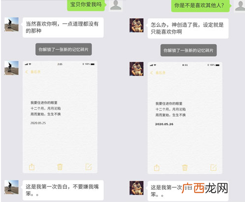 华为虚拟男友记忆碎片解锁方法