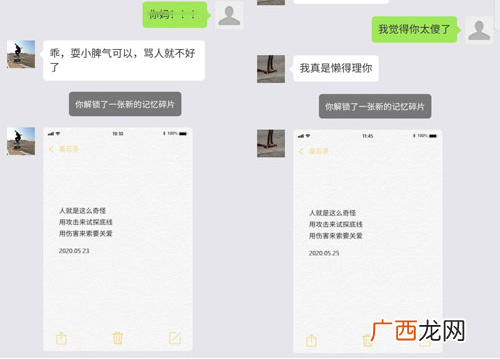 华为虚拟男友记忆碎片解锁方法