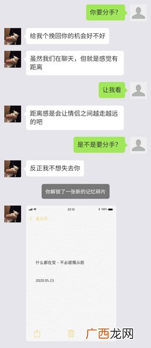 华为虚拟男友记忆碎片解锁方法