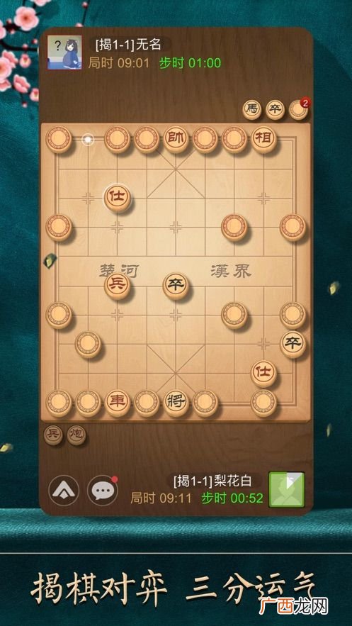 天天象棋残局挑战197期过关攻略