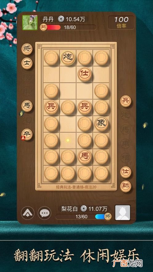 天天象棋残局挑战197期过关攻略