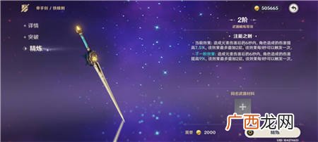 原神武器分解方法分享