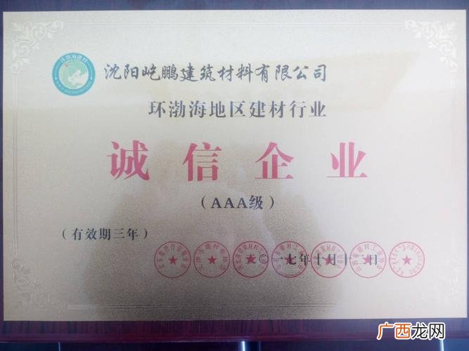 沈阳伟嘉兽药大全 沈阳伟嘉牧业技术有限公司的点评