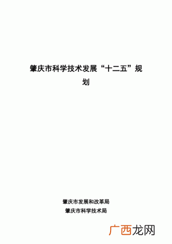 浙江省畜禽养殖业污染物排放标准 肇庆十二五畜禽污染减排技术