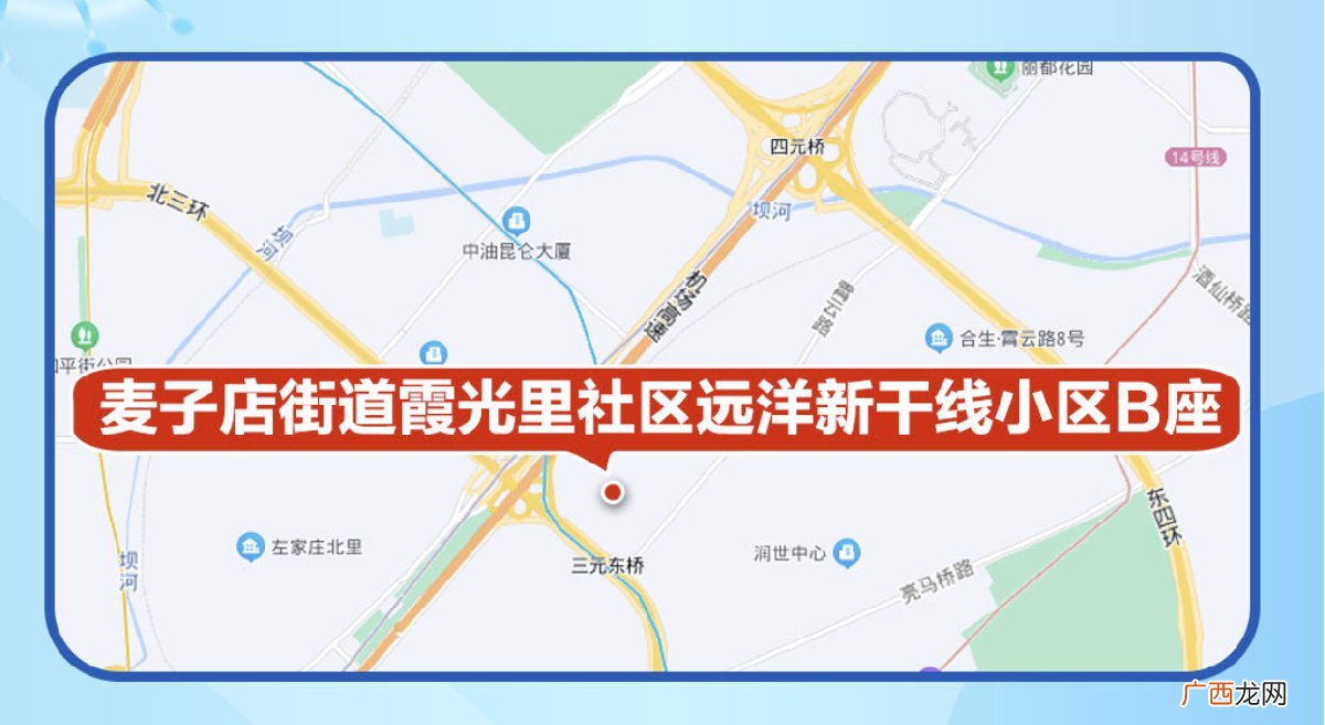 2022年3月北京12例本土病例住址工作地位置图