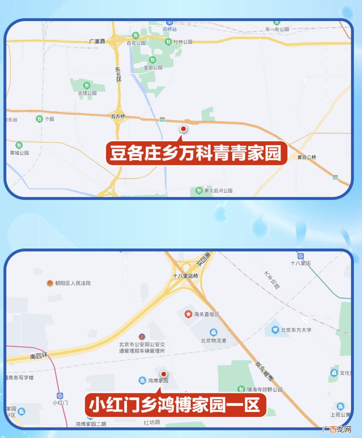 2022年3月北京12例本土病例住址工作地位置图