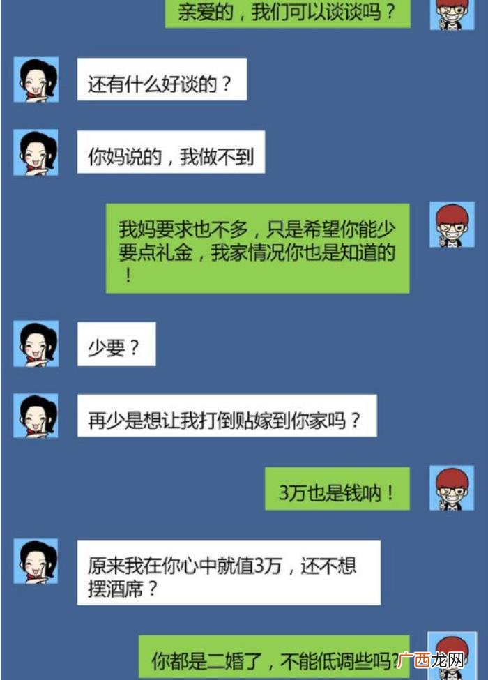 情侣分手一刻聊天截图 分手伤心图片