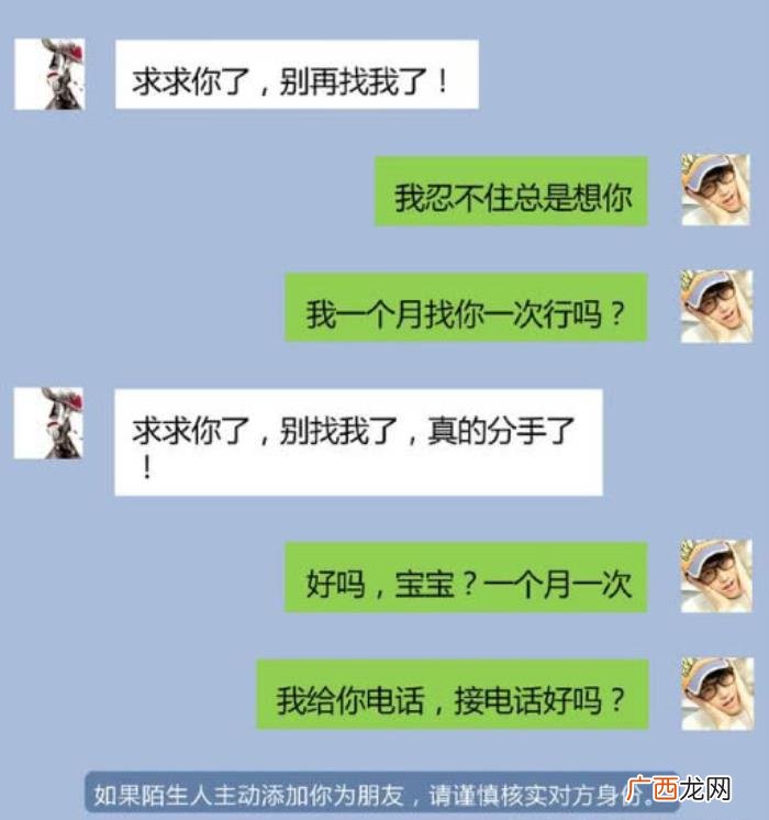 情侣分手一刻聊天截图 分手伤心图片