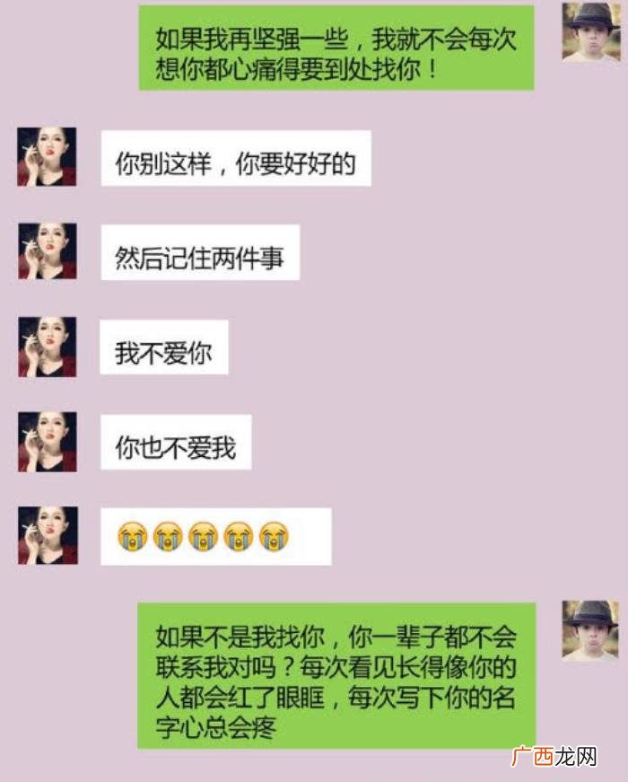 情侣分手一刻聊天截图 分手伤心图片