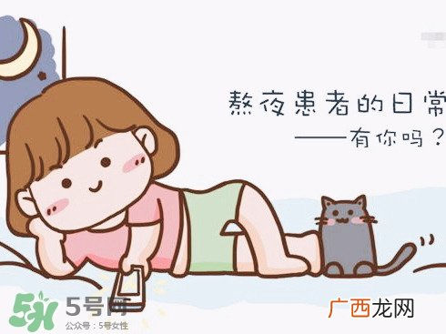 熬夜之后如何补救熬夜第二天怎么补救
