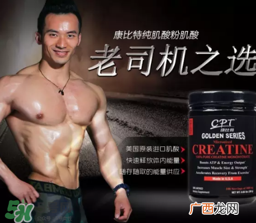 肌酸怎么吃才效果明显？肌酸什么时候吃最好？