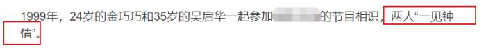吴启华曾对她一见钟情 吴启华和金巧巧