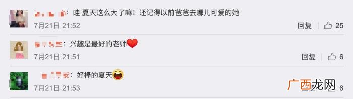人气童星夏天大变样 夏天是谁的儿子