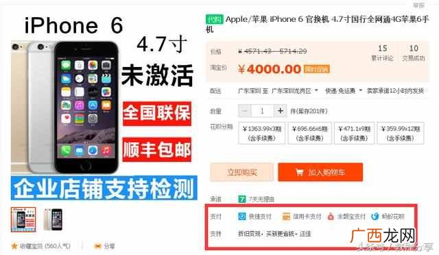 花呗提现到支付宝余额，手续费最低多少？