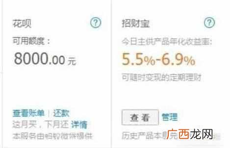 闲鱼能用花呗付款吗？告诉真相