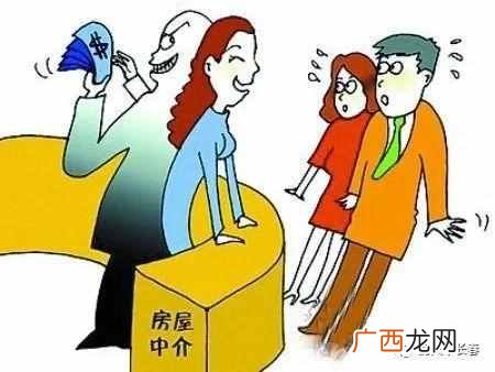 二手房房屋中介费收取标准是什么？二手房中介