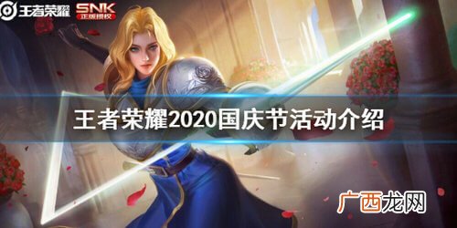 2020年王者荣耀10月5日微信每日一题答案