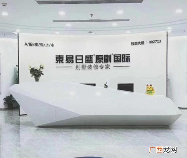 东易日盛装饰口碑怎么样,中国上市的装修公司有哪些