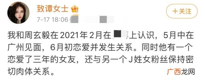 网曝42岁名教授出轨 老公出轨了网名怎么改