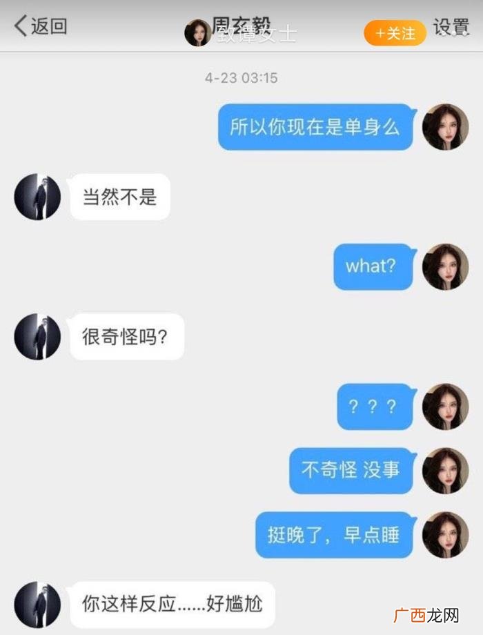网曝42岁名教授出轨 老公出轨了网名怎么改