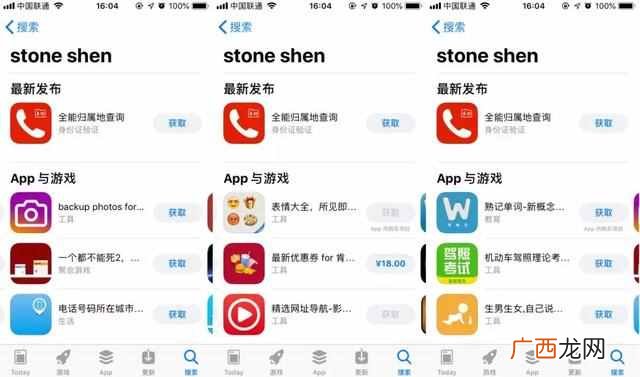 开房记录可以查同住人信息吗？真实案例告诉我