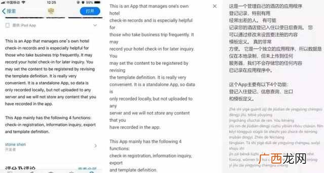 开房记录可以查同住人信息吗？真实案例告诉我