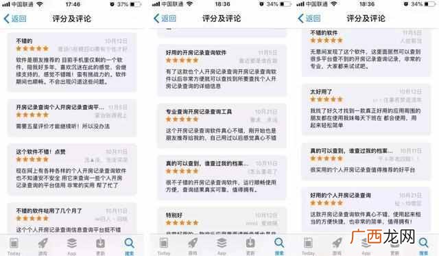 开房记录可以查同住人信息吗？真实案例告诉我