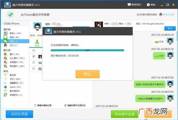在网上能不能查看别人的微信记录呢？好方法给